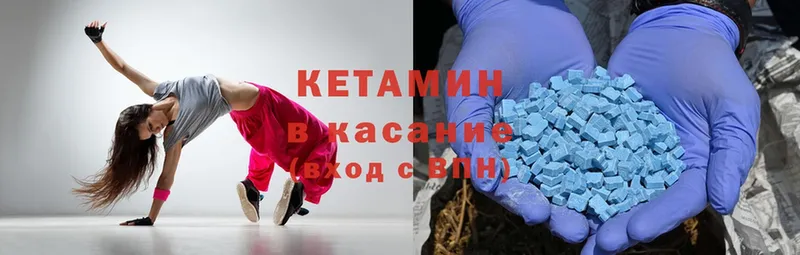 КЕТАМИН ketamine  Лобня 